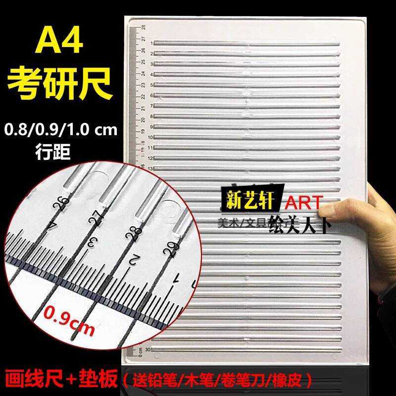 A4 0.9cm Exam No-Trace Political Answer Sheet 1cm Grid Ruler ...