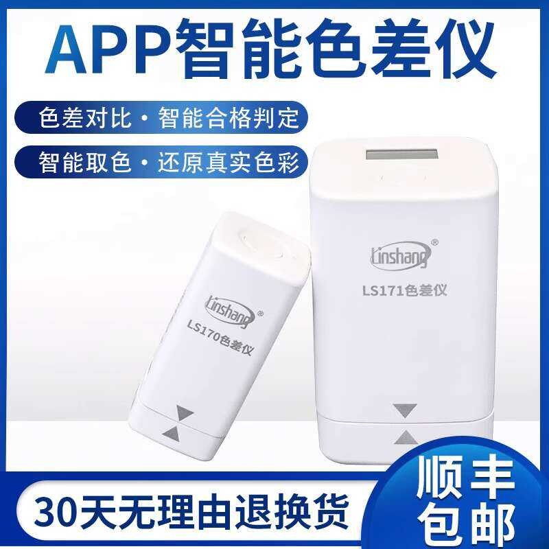 Difference Detection Plastic Colorimeter High Precision Paint Reading ...