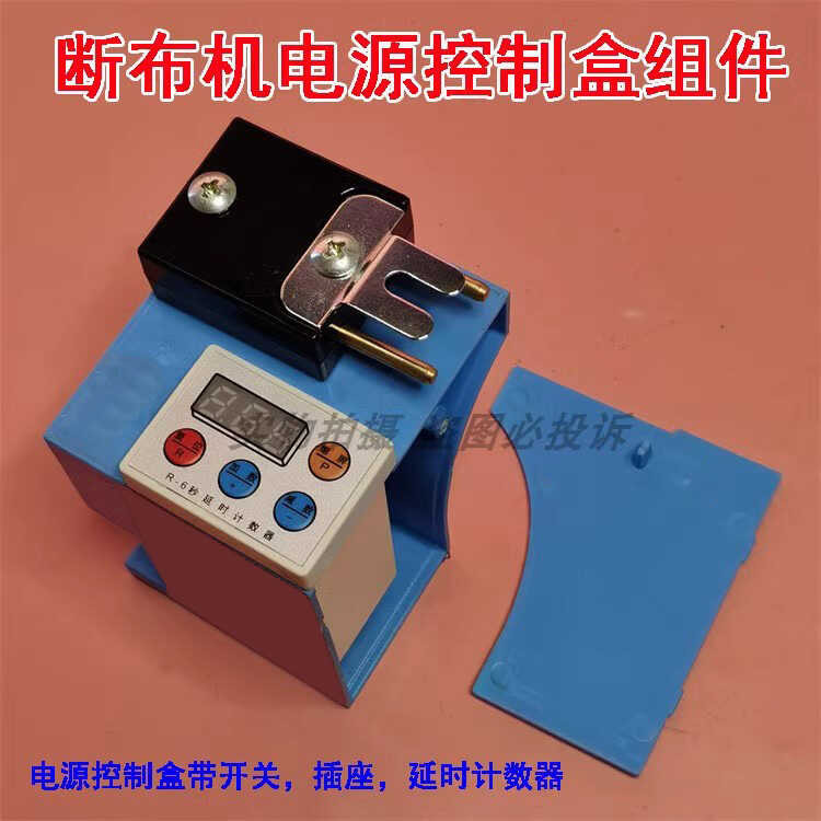 Track Delay Counter Cutting Cloth Saving Machine Power Wiring with ...