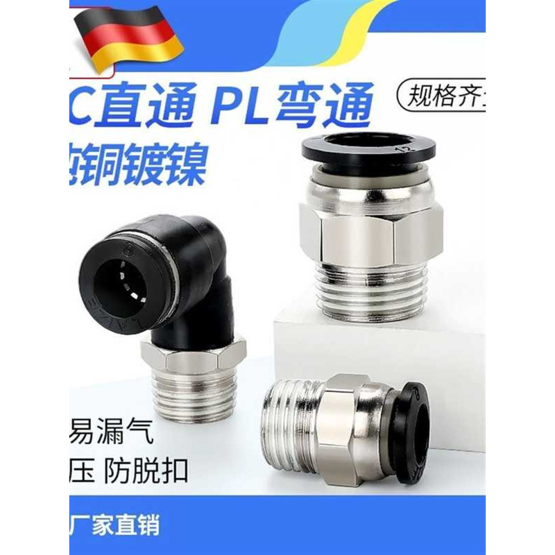 Pneumatic Connector Pipe Quick Plug Straight Through PC8-02 Component ...