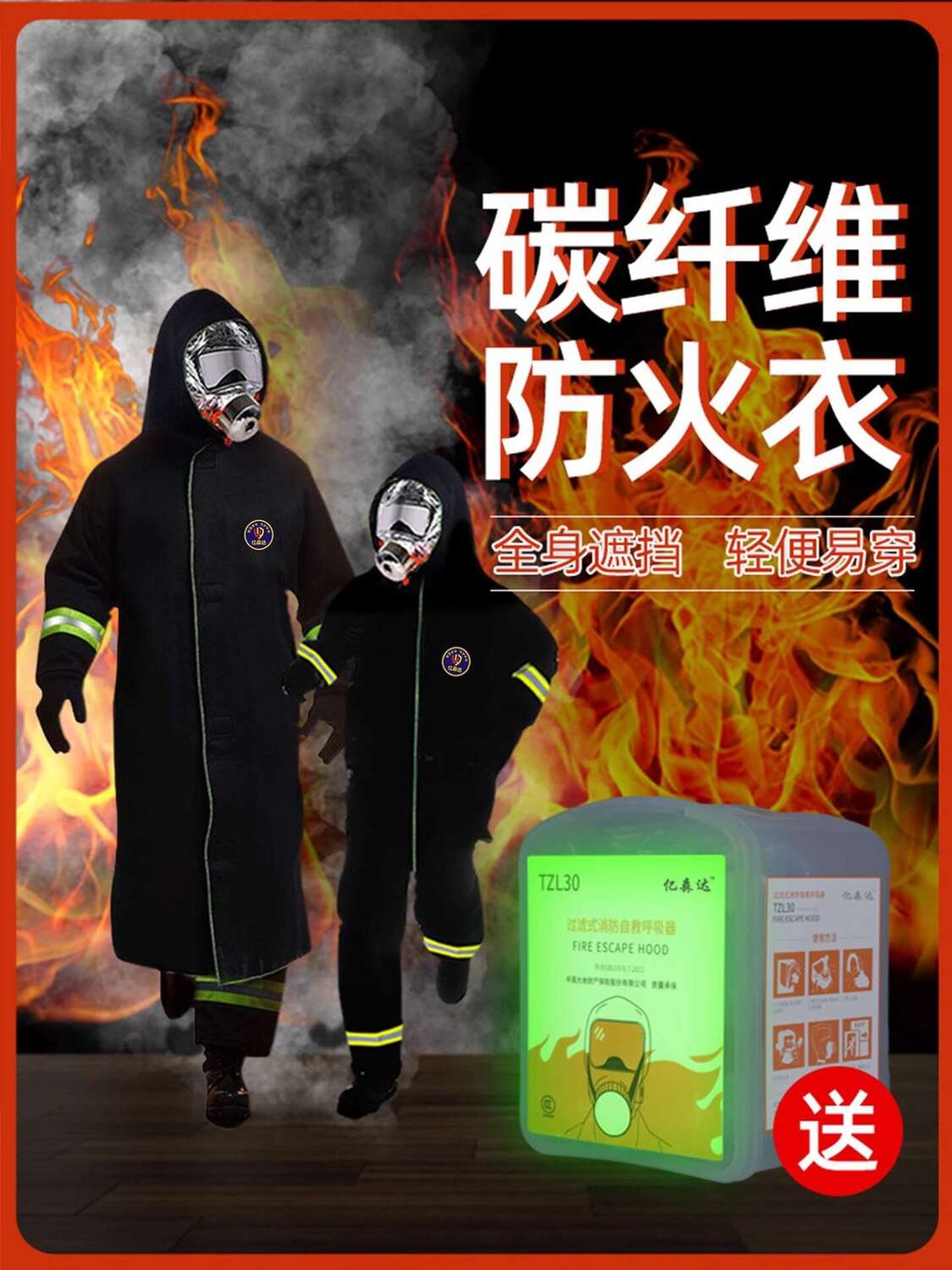 Carbon Fiber Clothing Insulation Fireproof Suit Household Firefighting ...