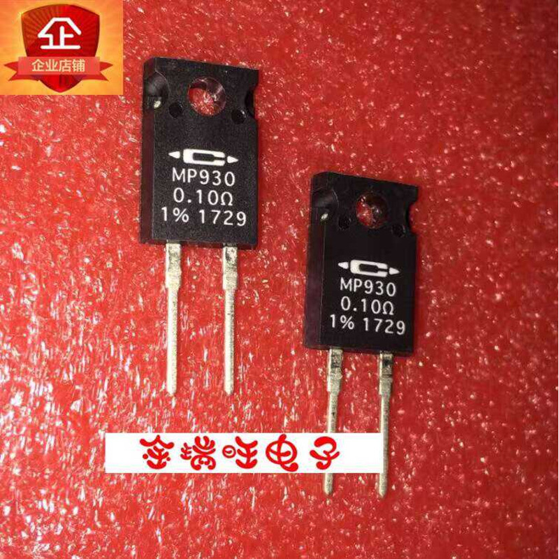 MP930-0.10-1 0.1R 1% sampling resistor Rated voltage drop: 250V ...
