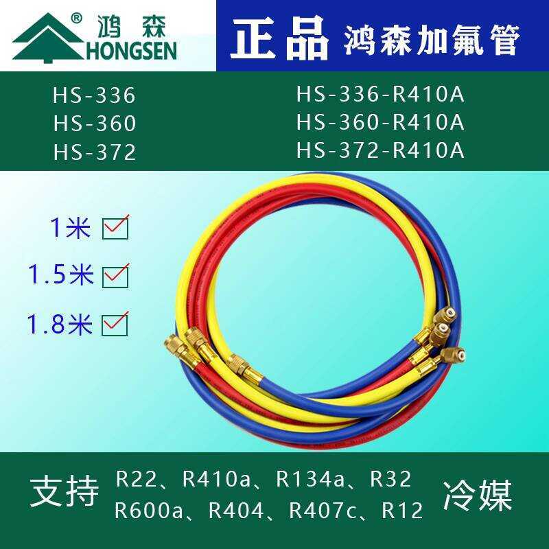 Refrigerant Machine High and Low Pressure Fluorine Liquid Charging Pipe ...
