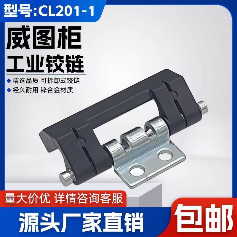 ☑♥ Haitan CL201-1-2-3-6 Rittal Cabinet Concealed Hinge HL011-1 ...