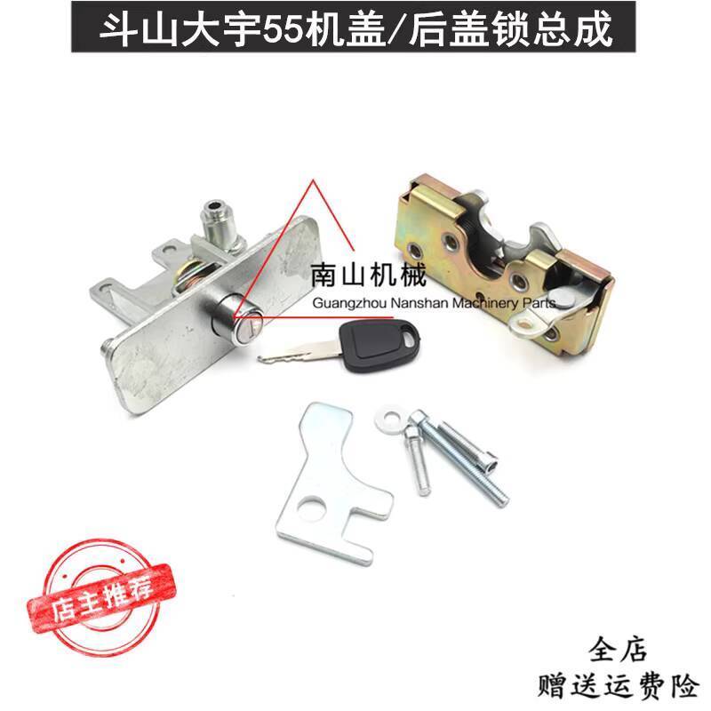 Doosan Daewoo DH55/55-7 Engine Rear Cover Lock Engine Cover Lock Engine ...