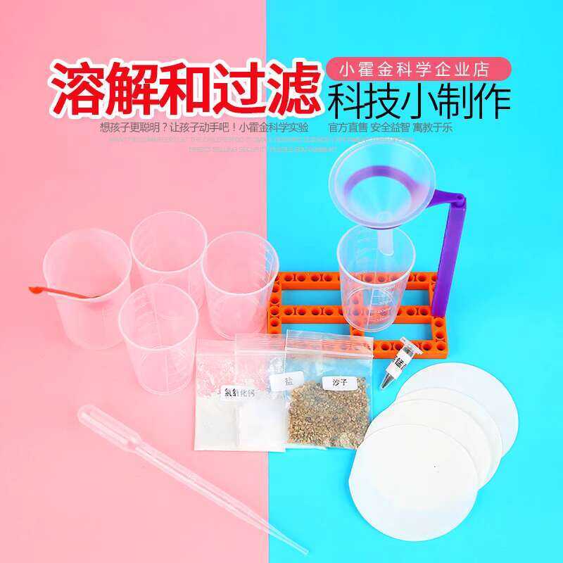 Handmade DIY Materials Science Experiment Elementary School Student ...