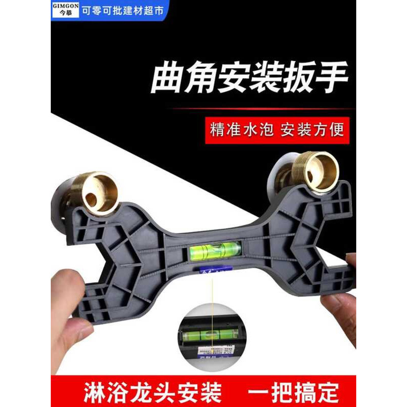 Foot Center Distance Measuring Level Shower Leveler Hex Faucet Curved ...