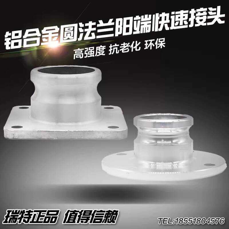 Aluminum Alloy Square\Round Flange with Male End F-Type Quick Connector ...