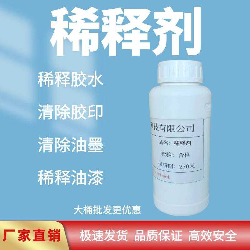 Thinner Inkjet Ink Oil Stain Cleaner Degreaser Yellow Thick Glue ...