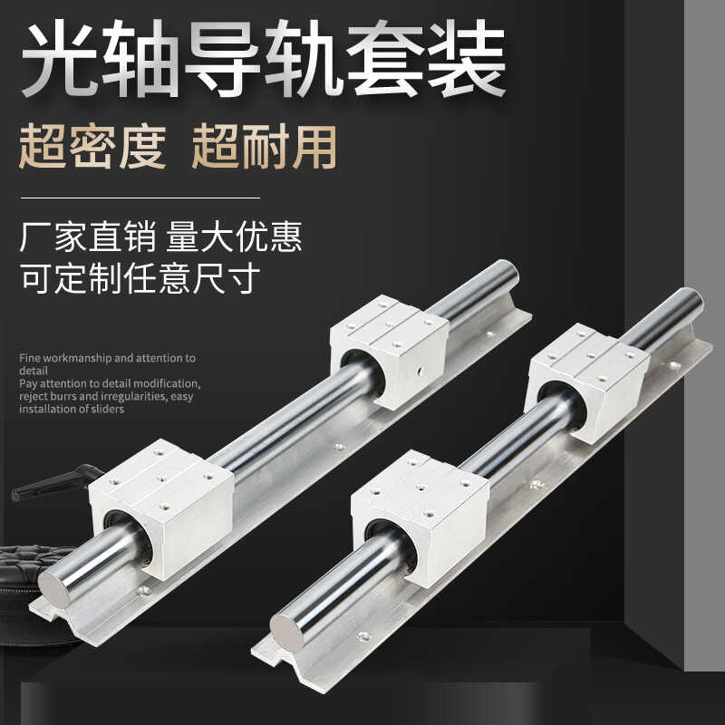 Cylindrical Aluminum Support Sliding Table Optical Axis SBR Rail Slider ...