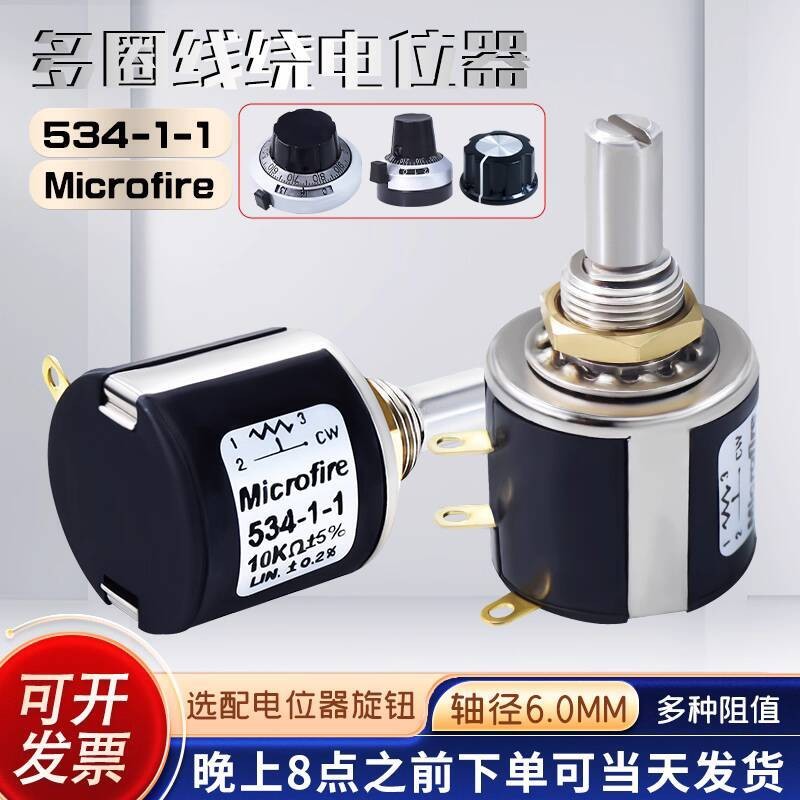 CODCOD MICROFIRE 534-1-1 2W 1K 2K 5K 10K 20K Precision Multi-turn ...