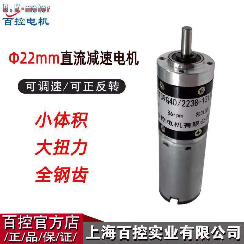 22mm Miniature DC Planetary Gear Low Torque 12V 24V Forward and Reverse ...