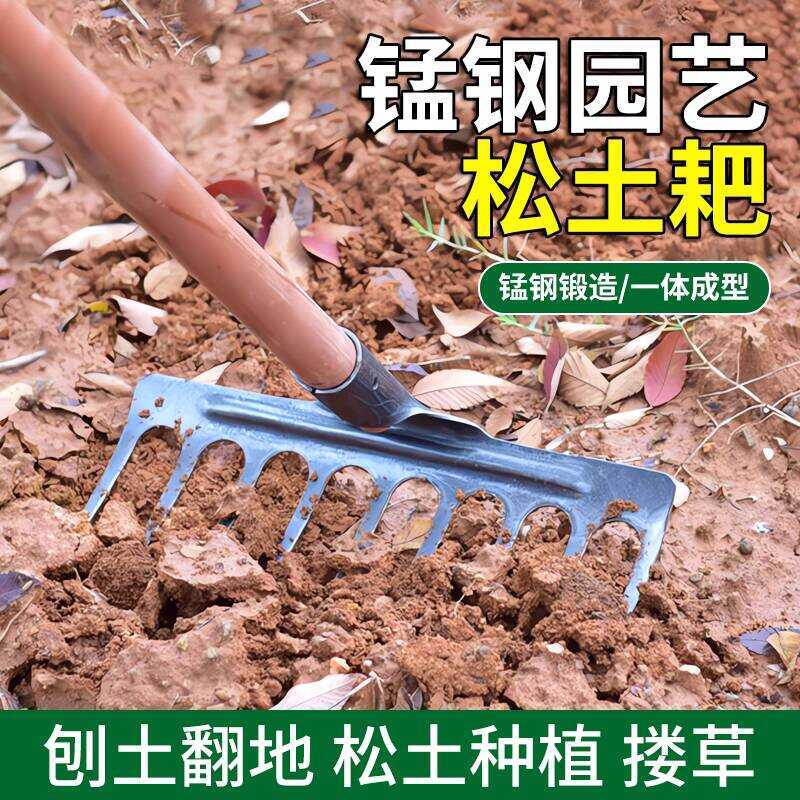 Integrated Forged Nine-Tooth Rake for Vegetable Planting Soil Loosening ...