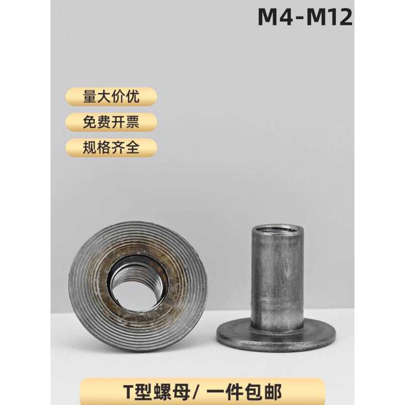 Natural T-Nut Cold Jack Iron Plate Welding Screw Cap Locking Link Nut ...