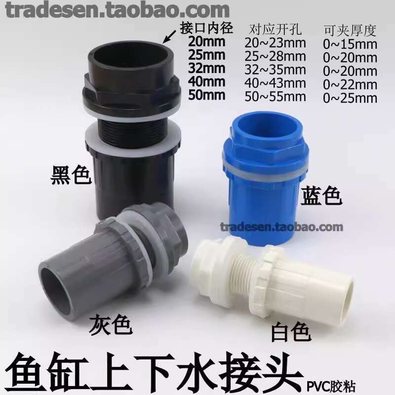Fish Water Inlet Outlet Extended PVC Internal and External Thread ...
