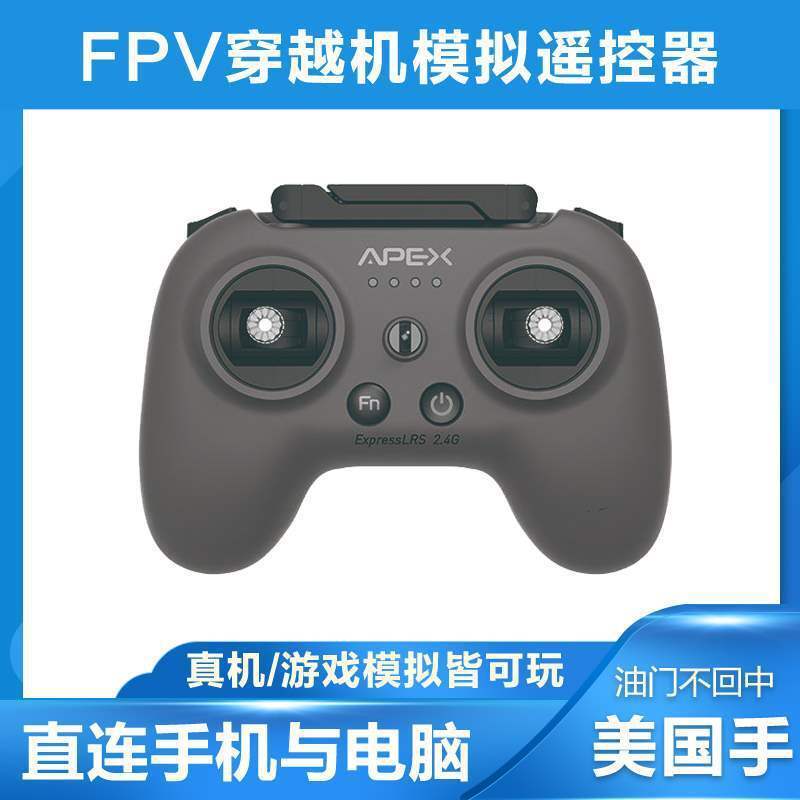 FPV Racing Drone Remote Controller Drone Simulator ELRS Racing Game ...