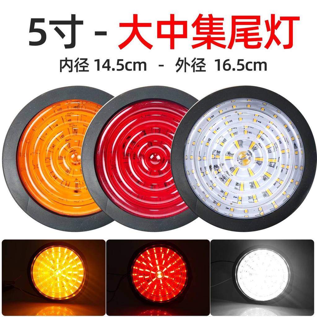 CODCOD Sinotruk Huajun Trailer Rear Tail Light LED Tail Light Single ...