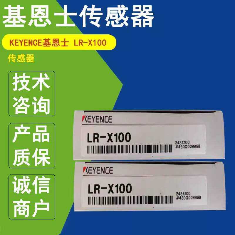 KEYENCE Keyence Original Laser Sensor LR-X100 Photoelectric Switch ...