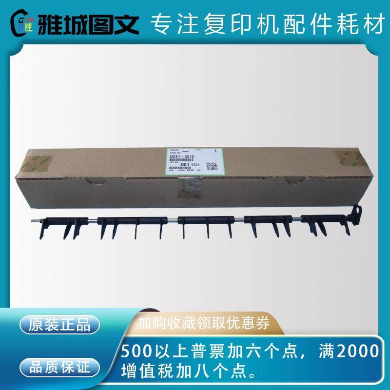 ☑♥ Ricoh Original Brand New IMC2000 2500 3000 4500 6000 Fuser Exit ...