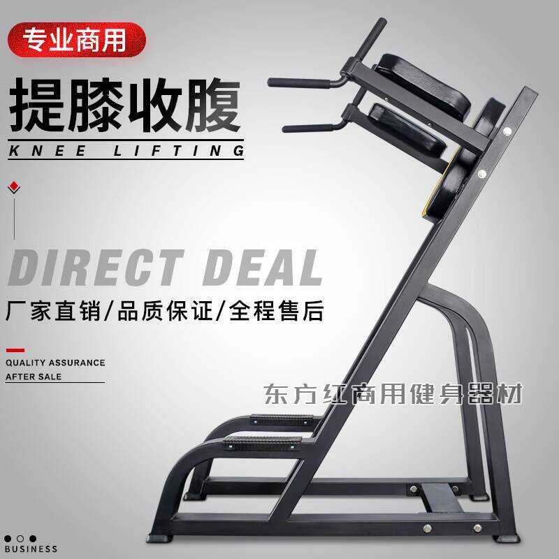 Single and Double Bar Knee Lift Abdominal Crunch Front Bend Training ...