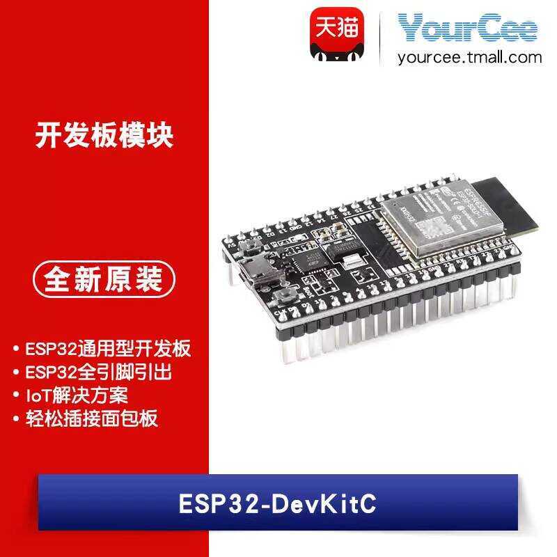 ESP32-DevKitC-32E Development Board Module Equipped with ESP32-WROOM ...