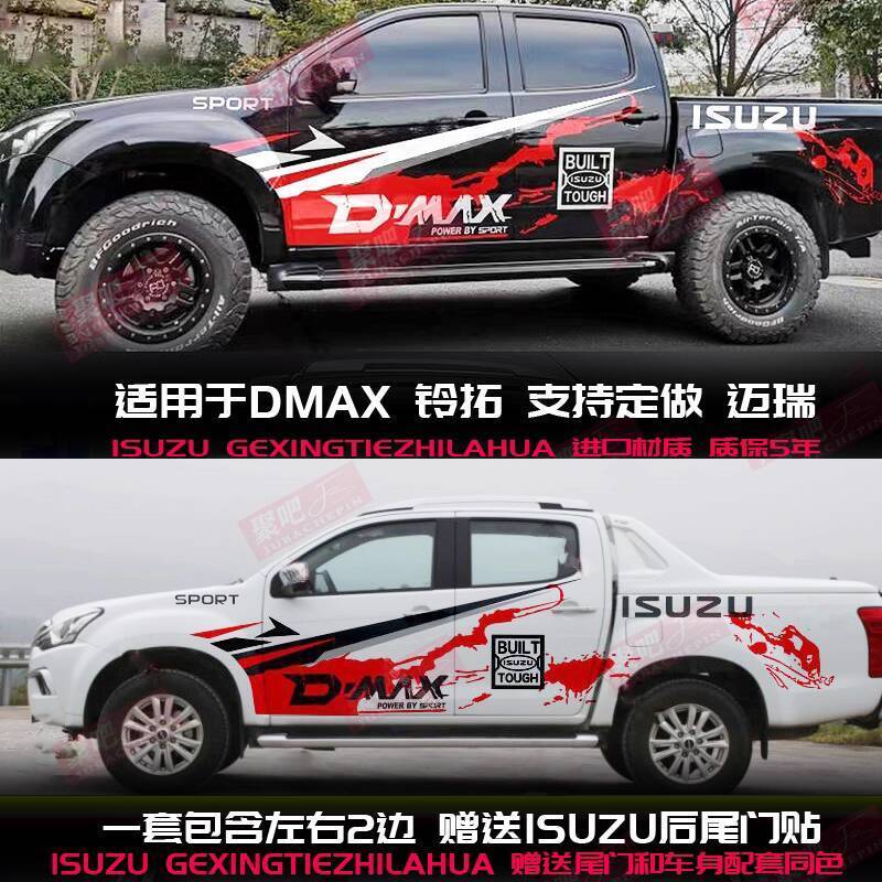 Jiangxi Isuzu D-Max Stickers Pickup Truck DMAX Decals Car Stickers ...