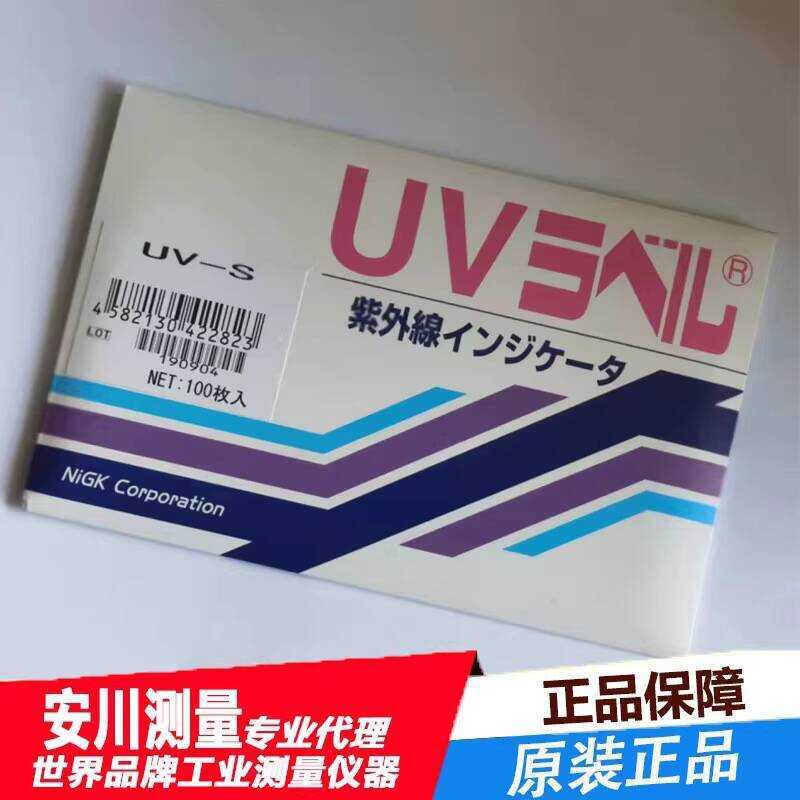 Japan Imported NIGK Temperature UV Ultraviolet Label Test Paper UV-S H ...