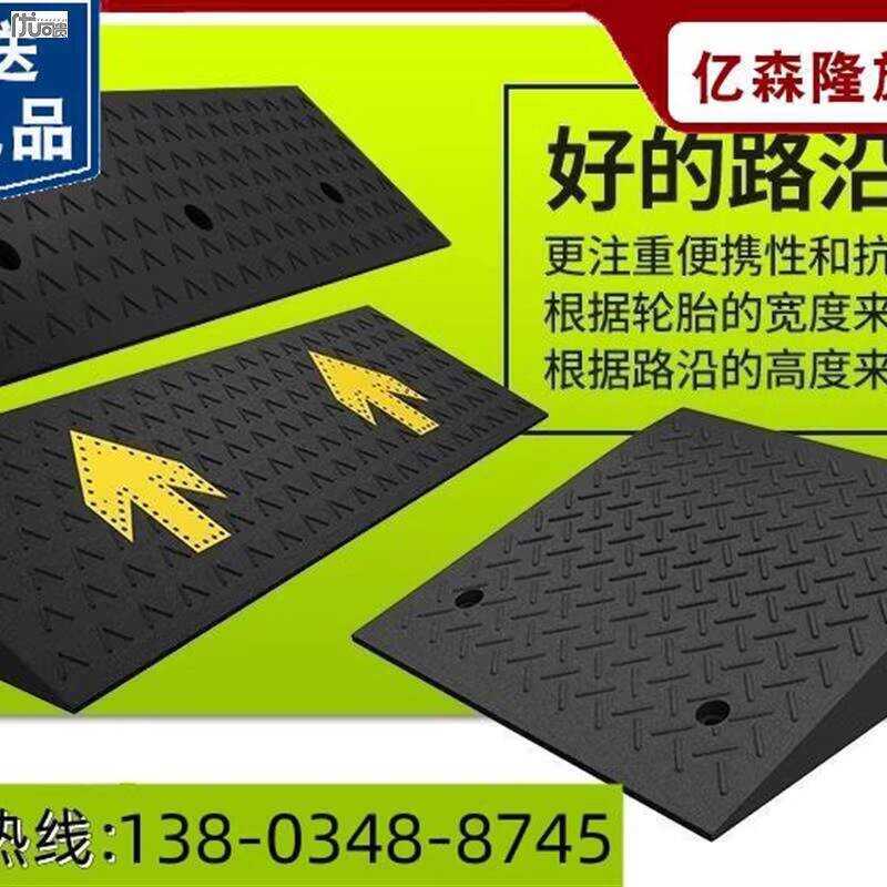 Speed Humps RR88 Step Mat Rubber Plastic Pad Curb Car Road Edge Slope ...
