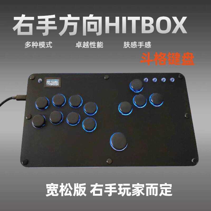 Loose Version Right-Handed Hitbox Keyboard WASD Layout Arcade Game ...
