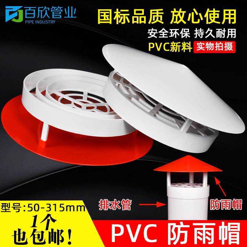 50 75 110 160 Multi-use Practical Roof Plastic PVC Rain Breathable Pipe ...