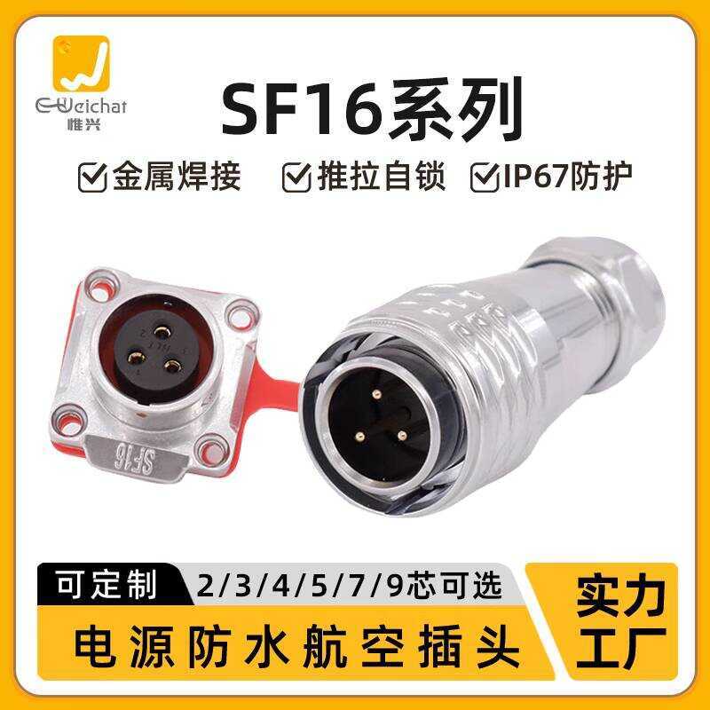 SF16 Waterproof Aviation Square Panel Socket 2-9 Pin Quick Plug and ...