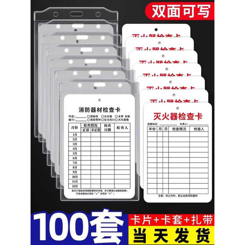 Extinguisher Annual Label with Date Inspection Record Equipment Testing ...