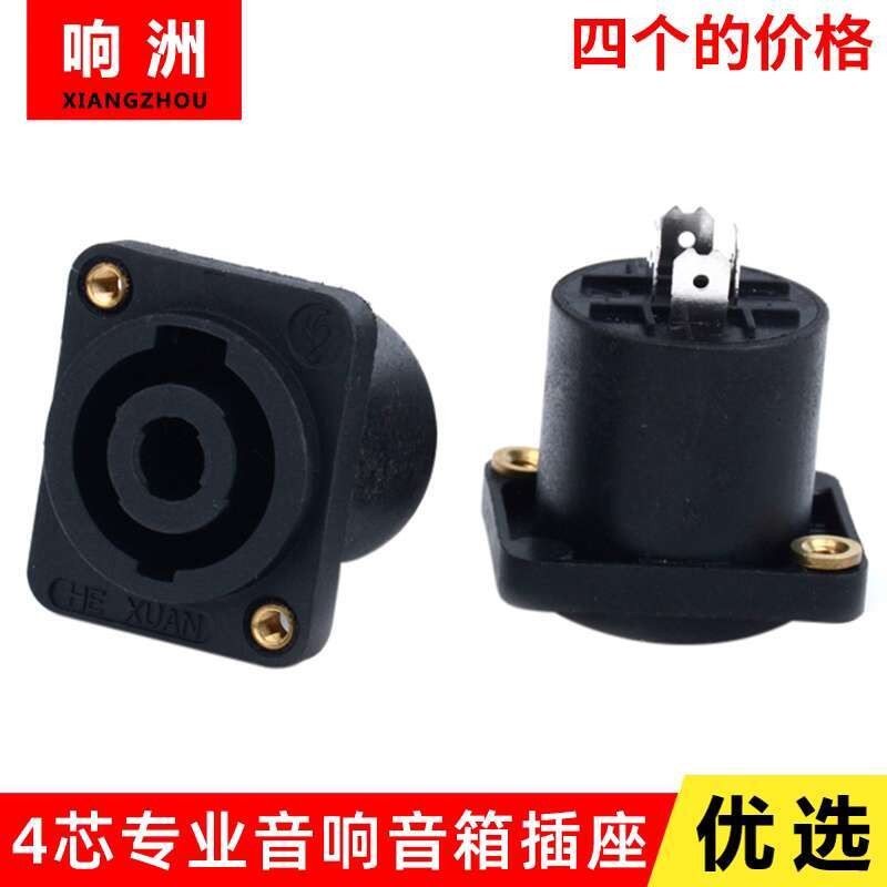 XLR Female Socket / Professional Audio Socket Female Audio Plug Speaker ...