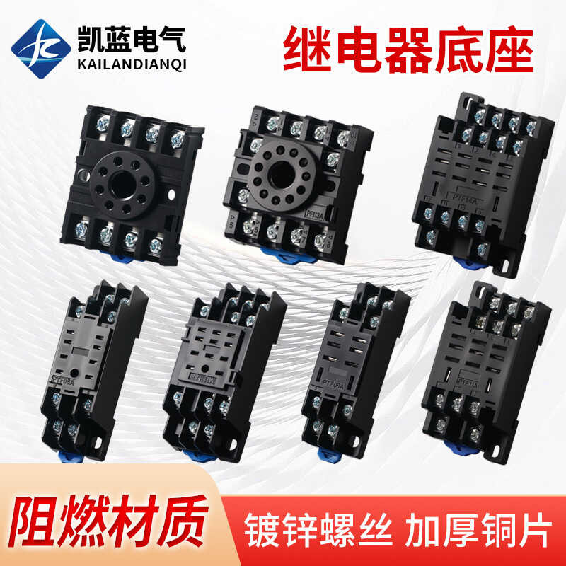 Electromagnetic Small Intermediate Relay Base HH52P54P MY3NJ Socket ...