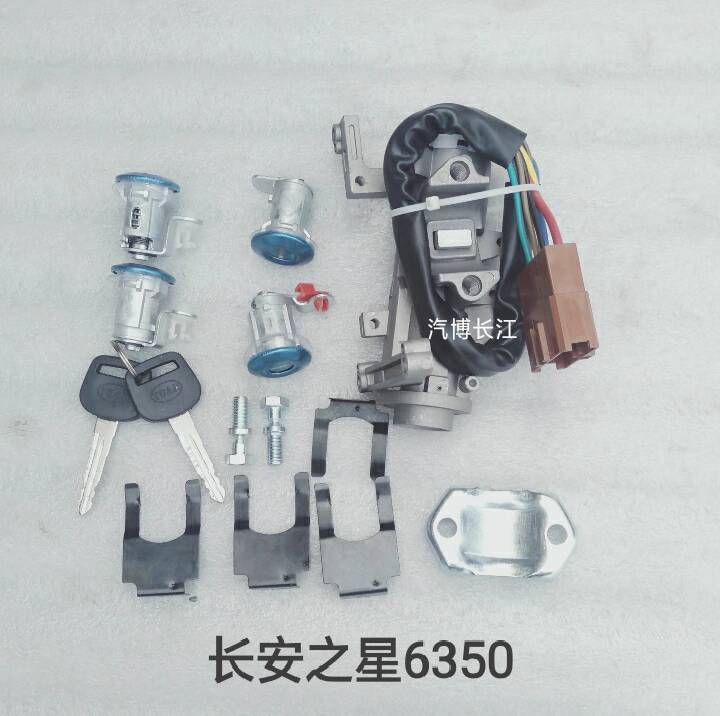 Changan Star 2/6350/6360/6363/6378/460 Starlight 6390 Ignition Switch ...