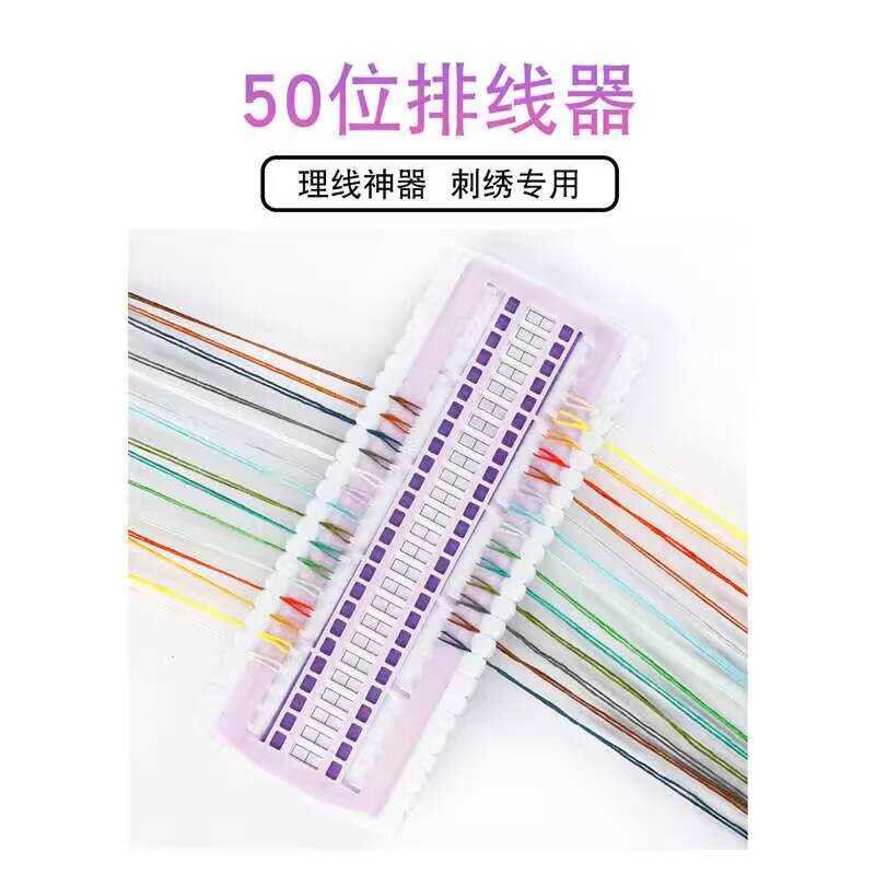 50-slot Cross Stitch Organizer, Thread Wrapping Embroidery Winder Board ...