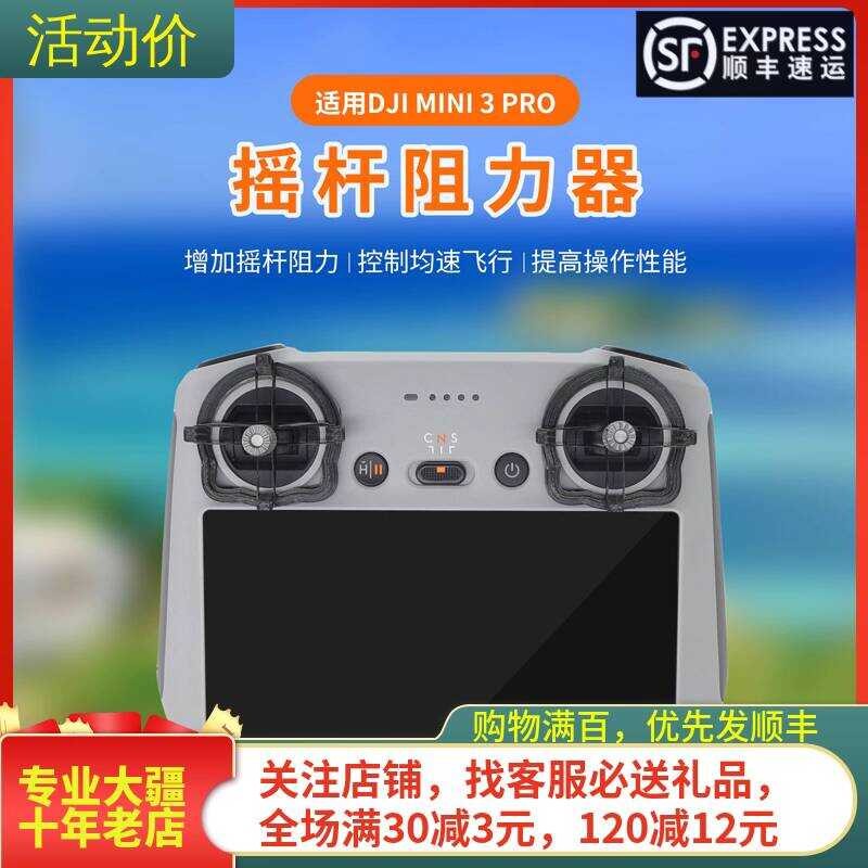 DJI Rc2 Remote Controller with Screen, Resistance Controller for Mini 3 ...