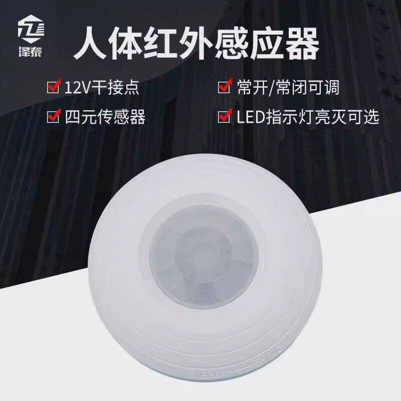 Human Body 12V 24V Dry Contact Weak Current Hotel Guest Control RCU ...