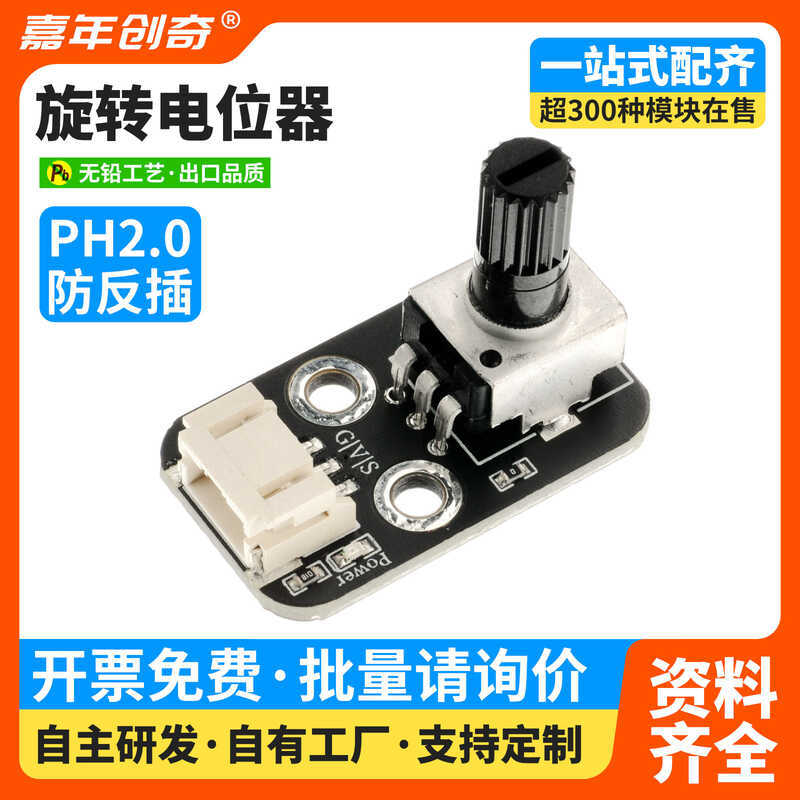 Rotary Potentiometer Module Adjustable Resistor Sensor Compatible with ...