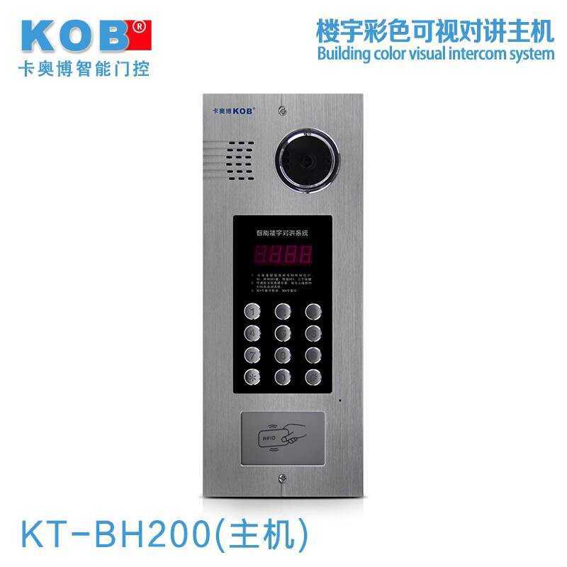KOB Color Visual Building Intercom Access Control System Set with Swipe ...