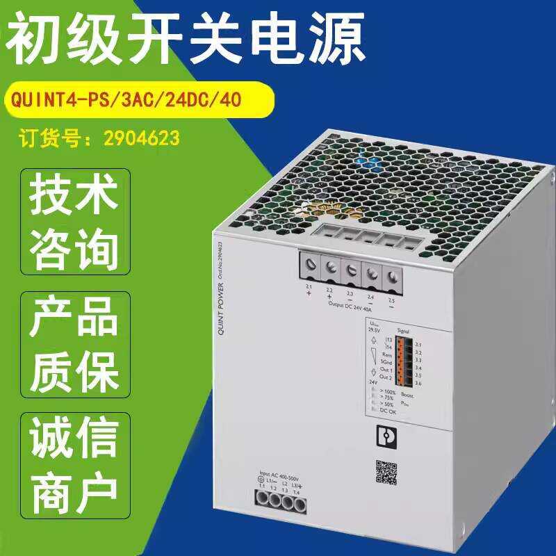 Phoenix QUINT4-PS/3AC/24DC/40 Primary Switching Power Supply Order ...