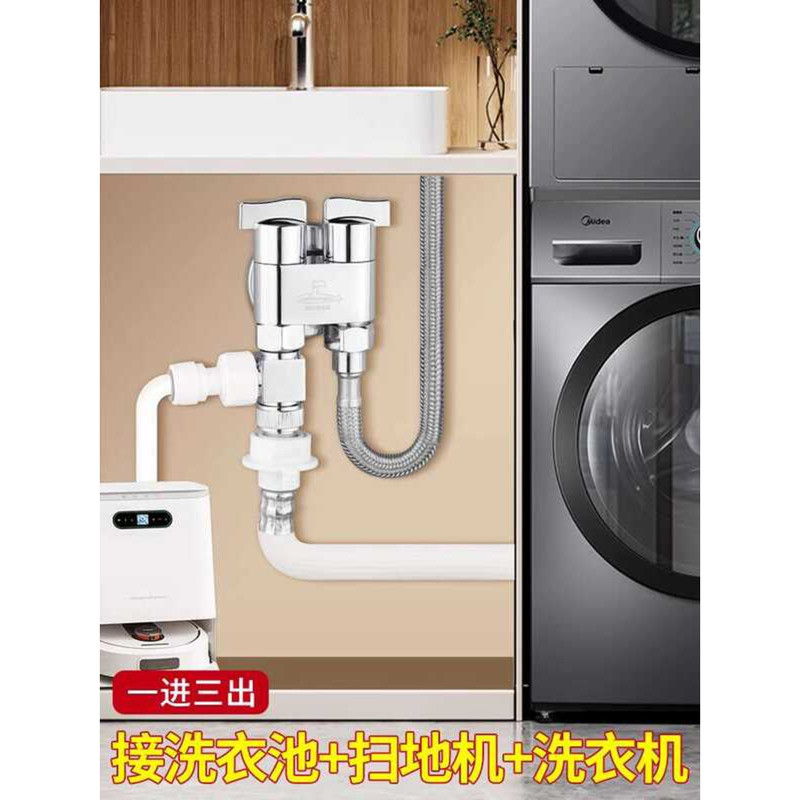 Submarine Sweeping Robot Three-Way Angle Washing Machine Water Inlet ...