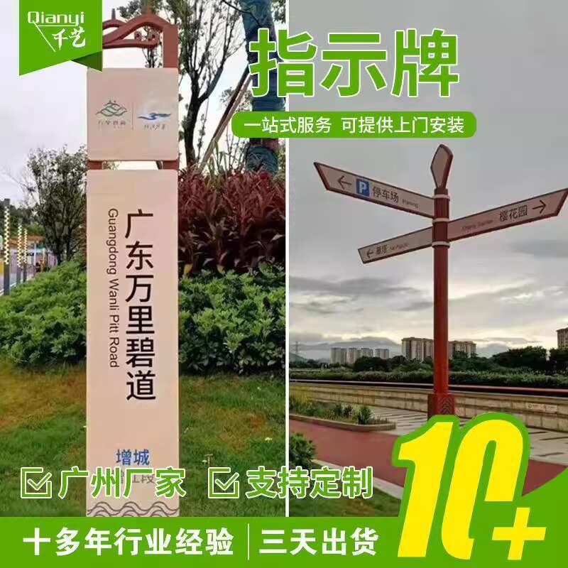 ☑♥ Public Signage Directional Road Sign Pole Road Community Guidance ...