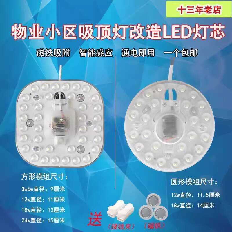 LED Ceiling Source Conversion Lamp Core Replacement Module Round Panel ...