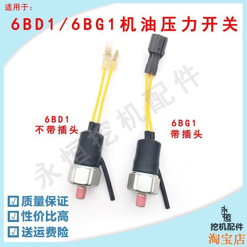 Excavator Compatible with Hitachi Sumitomo 6BG1/6BD1 Isuzu Engine Oil ...