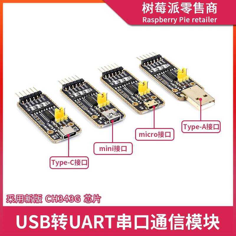 UART Port CH343G Communication Module USB to TTL Serial Bus Adapter ...
