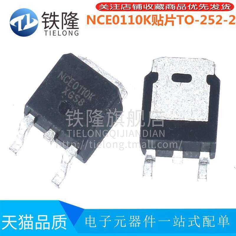 20 piecesNCE0110AK NCE0110 Field Effect MOS Transistor SMD TO-252-2 ...