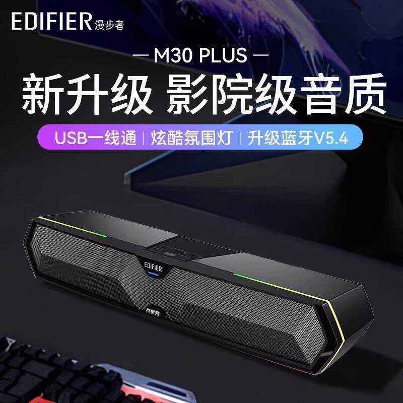 Edifier M30 PLUS Gaming Bluetooth Computer TV Desktop USB Speaker ...