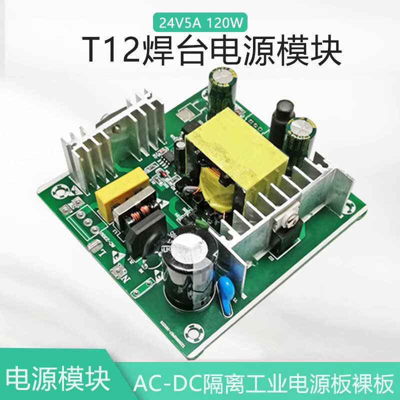 Sunbond AC-DC Isolated Switching Power Supply T12 Soldering Station ...
