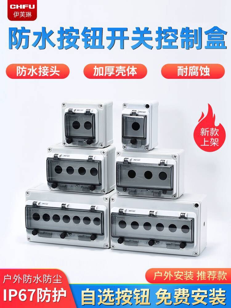 CODCOD Waterproof Control Box IP67 Outdoor Button Switch Emergency Stop ...